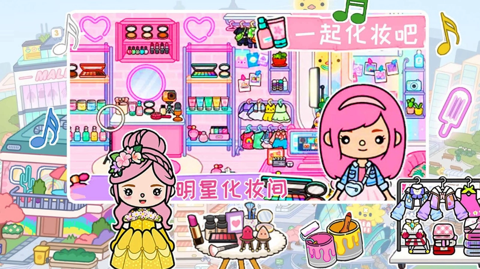 迷你自建房手游免费版