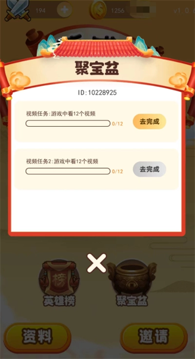 欢乐趣问答原版