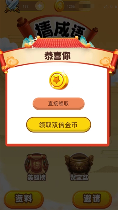 欢乐趣问答原版