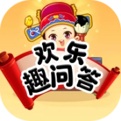 欢乐趣问答原版