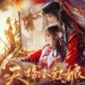 天降小红娘安卓免费版