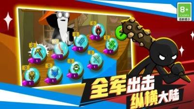 火柴人无双战将游戏纯净最新版