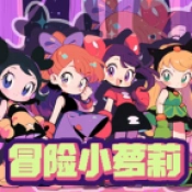 冒险小萝莉游戏无广告版