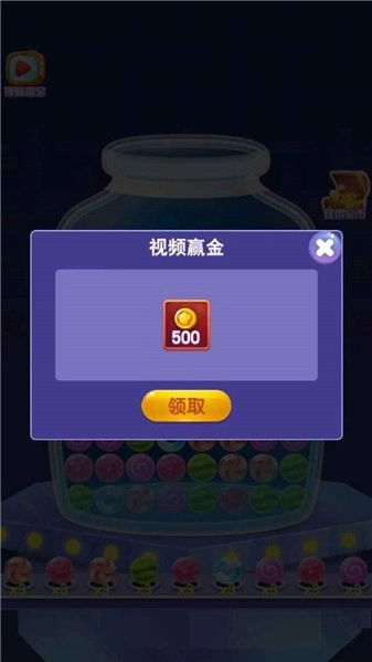 球球爱消除游戏无广告版