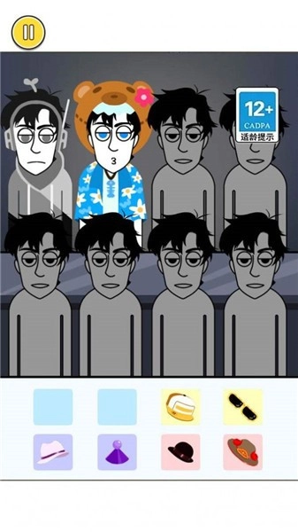 节奏我最强手游版