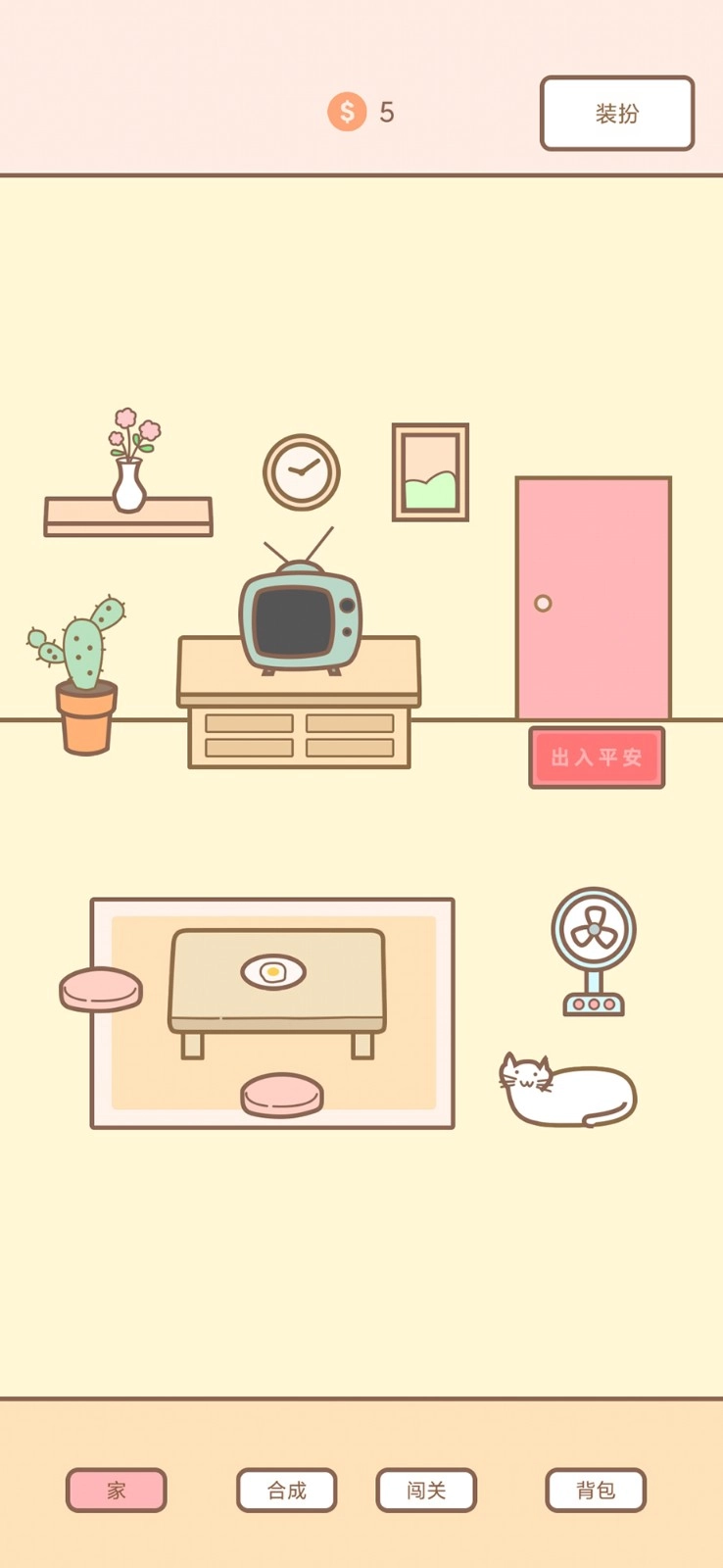 猫的房间游戏绿色版