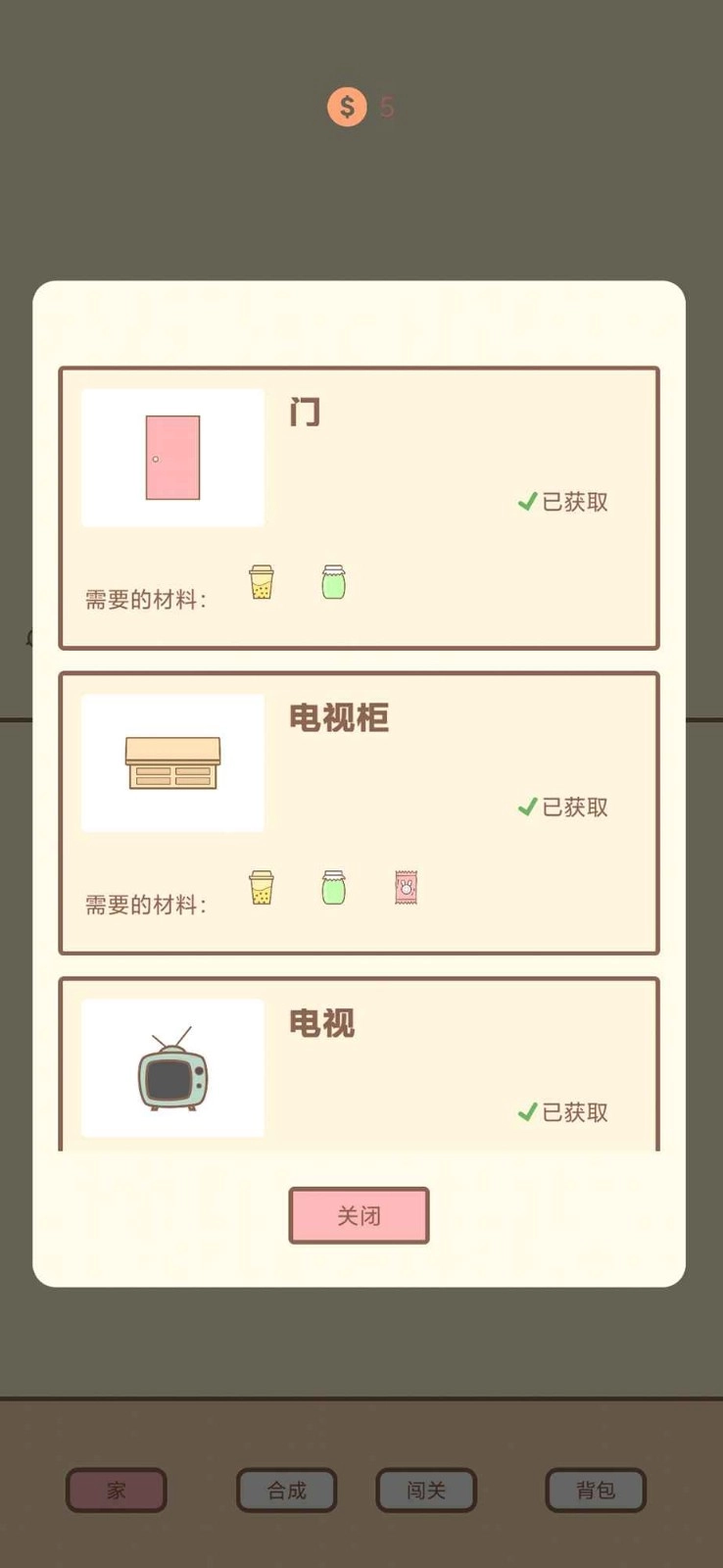 猫的房间游戏绿色版