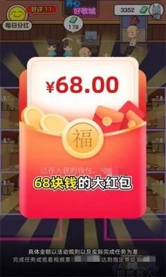 开心好歌城免费原版