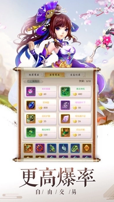 临渊剑尊安卓免费版