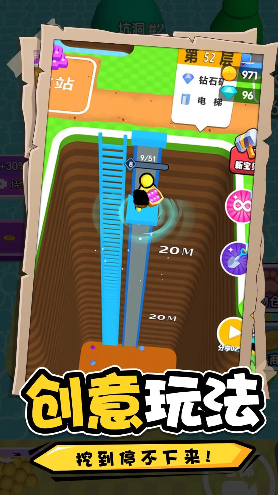 挖地我最溜官方版