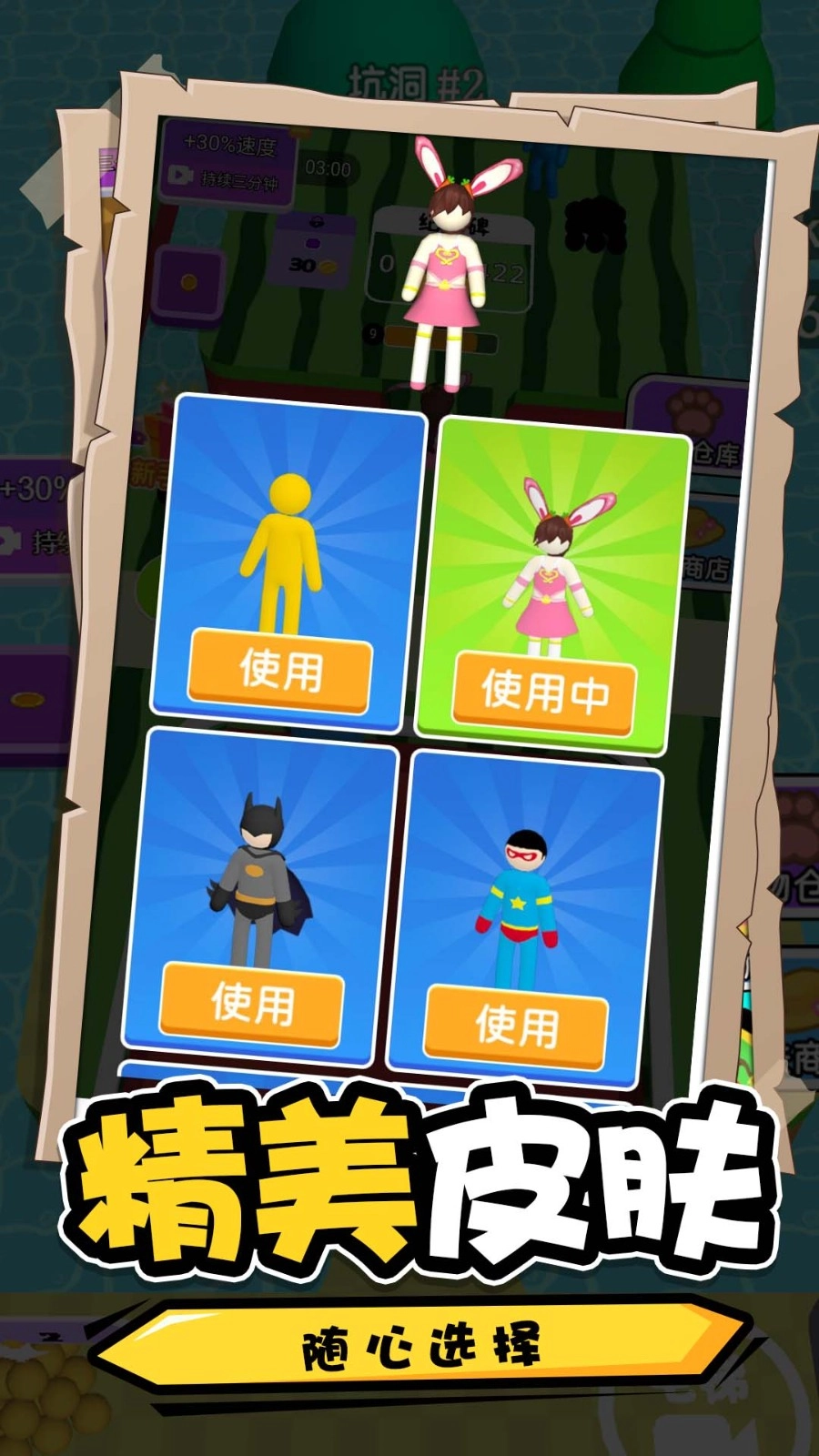 挖地我最溜官方版