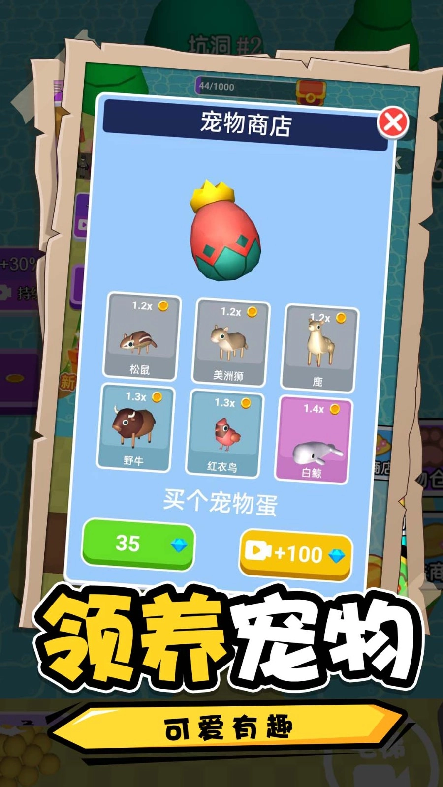 挖地我最溜官方版