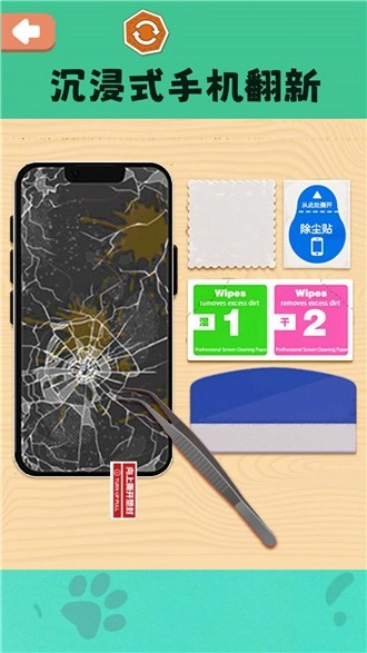 修复达人游戏正版