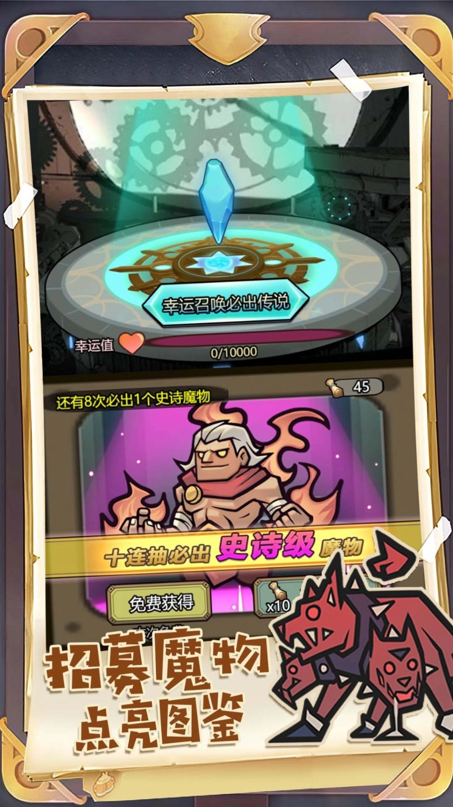 进化吧口袋精灵游戏官方最新版