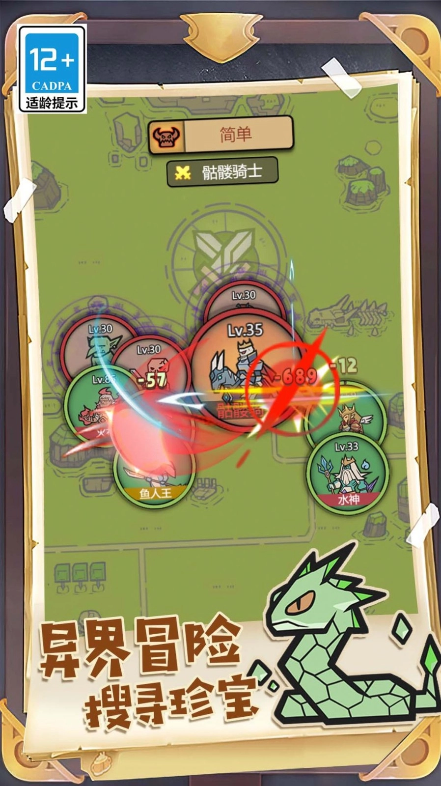 进化吧口袋精灵游戏官方最新版