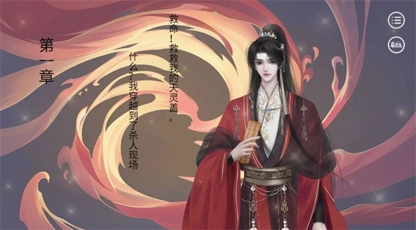 疯批师尊的在逃徒弟直装游戏版