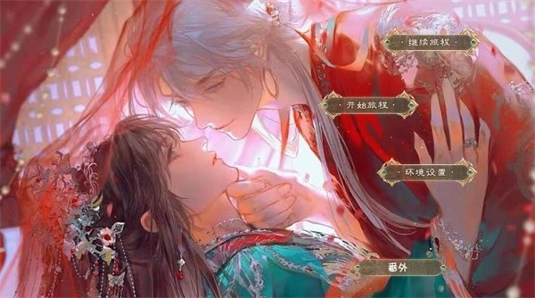 疯批师尊的在逃徒弟直装游戏版
