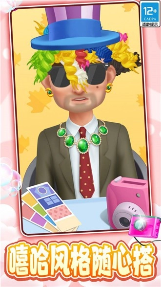 美丽造型师无广告版