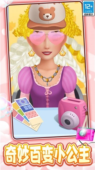 美丽造型师无广告版