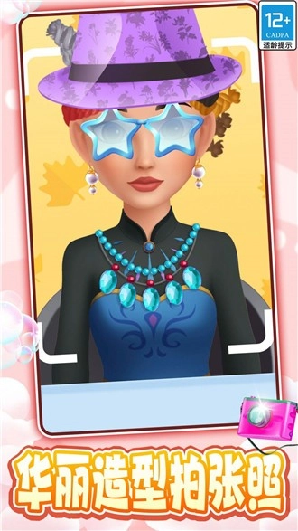 美丽造型师无广告版