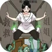 无敌脑洞王者2手游版