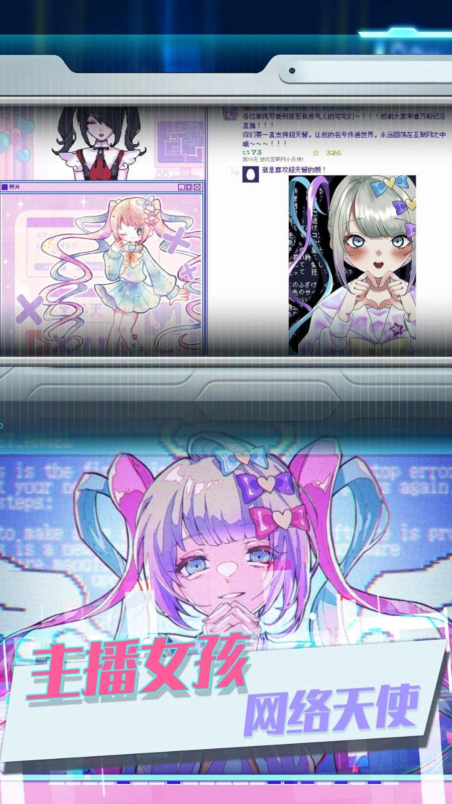 恋之微光奇迹通用版