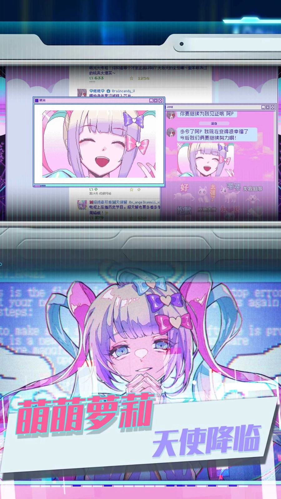 恋之微光奇迹通用版