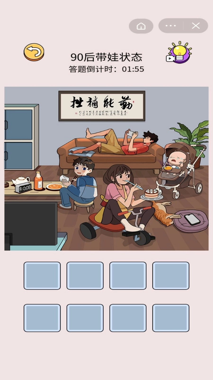 真相大揭秘手游无广告版