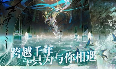 物华弥新手机最新版