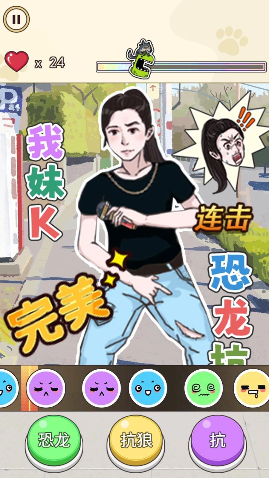 爆梗达人游戏无广告版