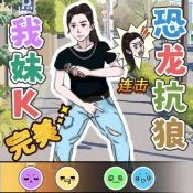 爆梗达人游戏无广告版