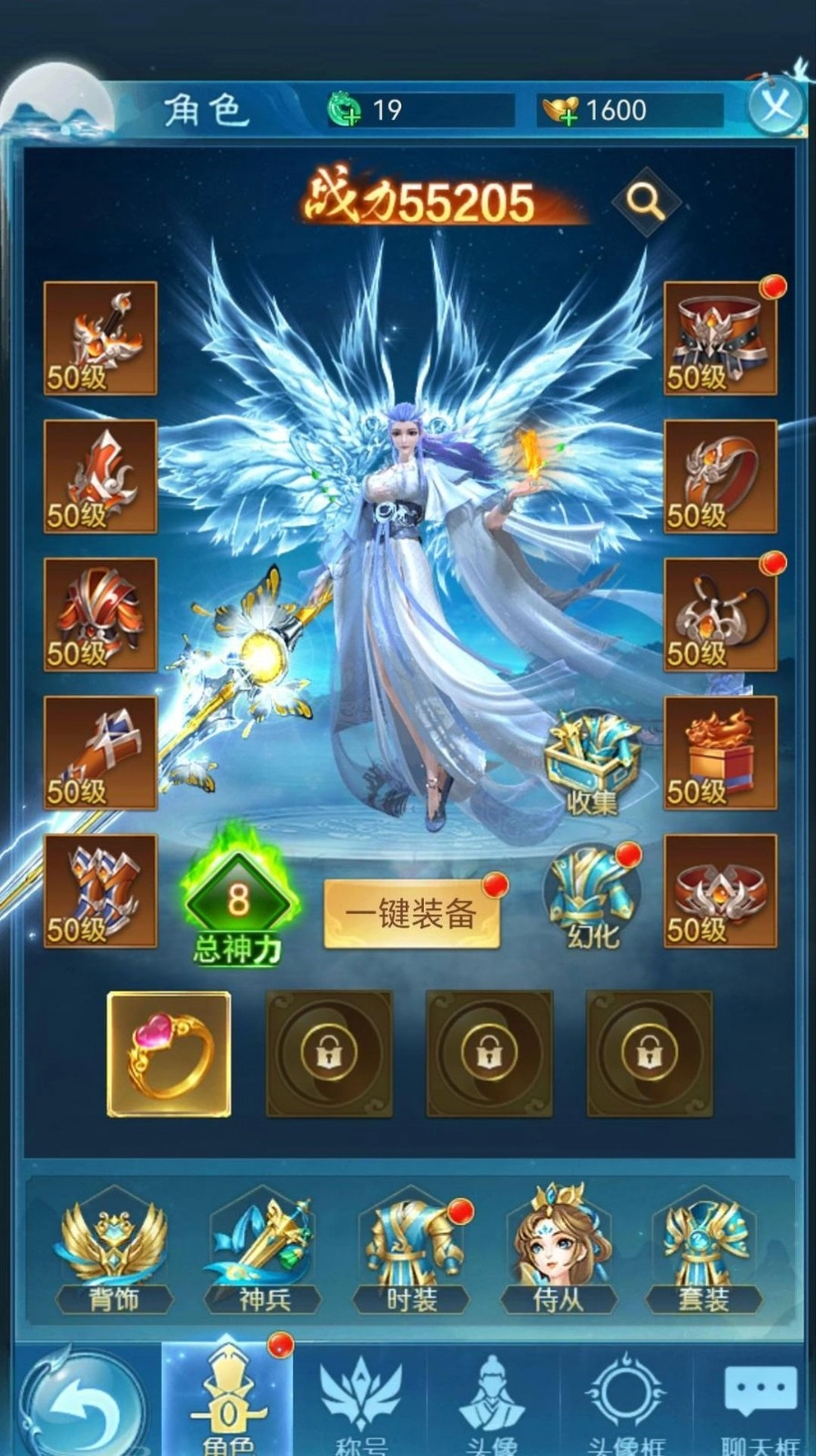 琅琊天下手游免费版