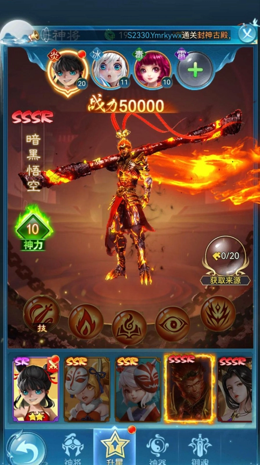 琅琊天下手游免费版