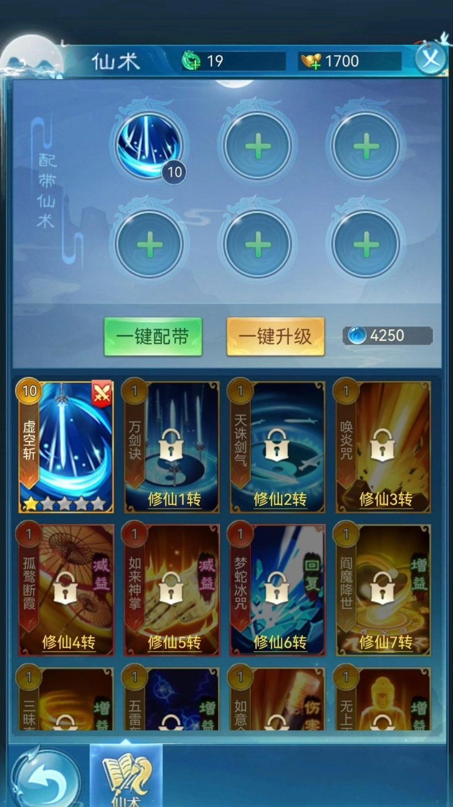 琅琊天下手游免费版