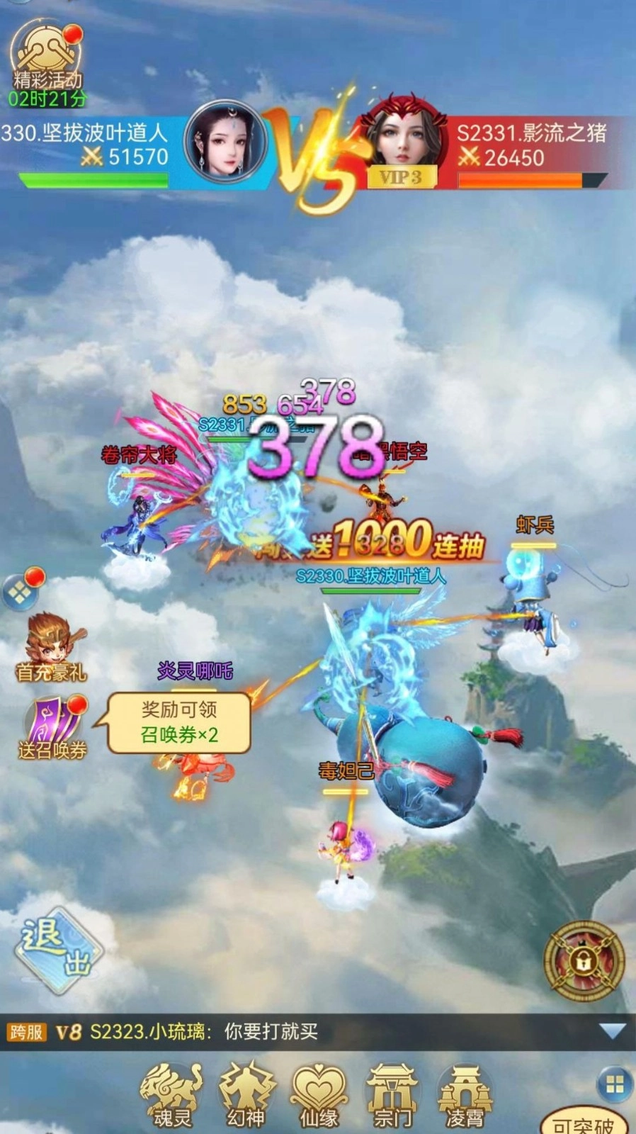 琅琊天下手游免费版