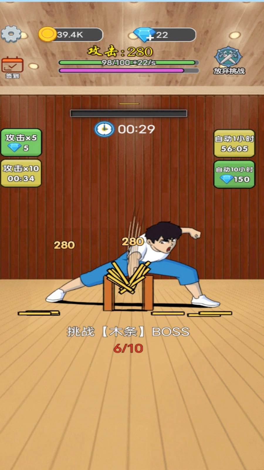 劈砖高高手手游无广告版