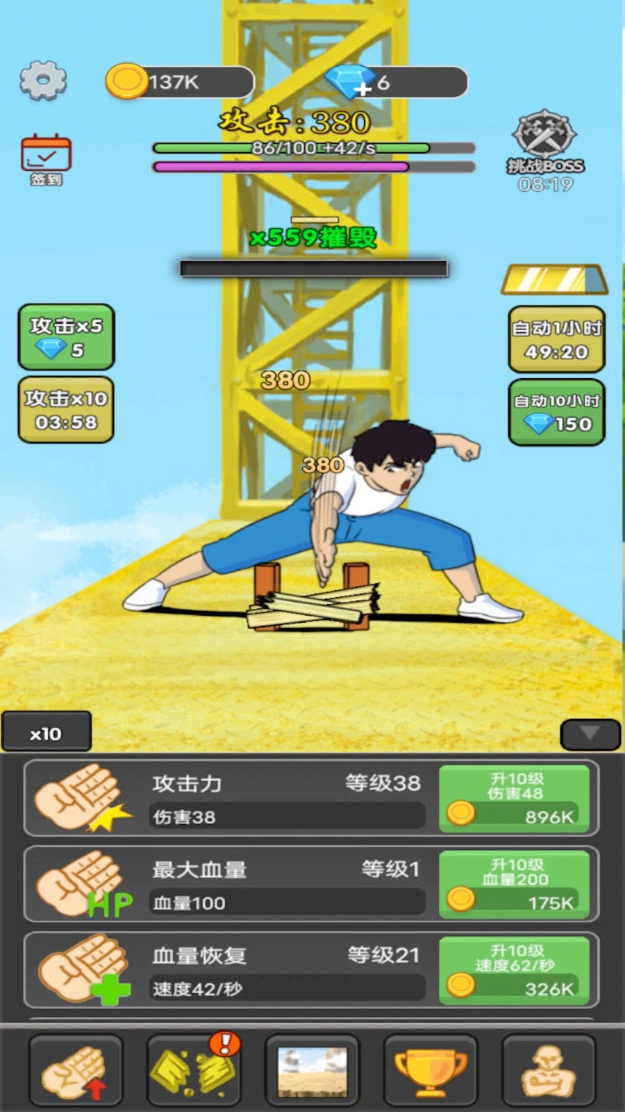 劈砖高高手手游无广告版