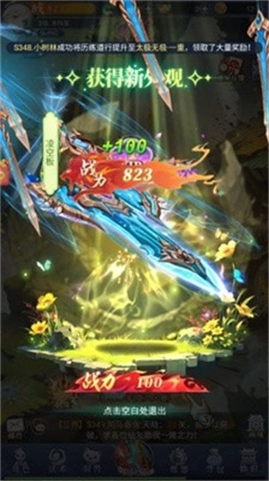 冒险旅馆手游无广告版