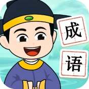 点点猜成语原版