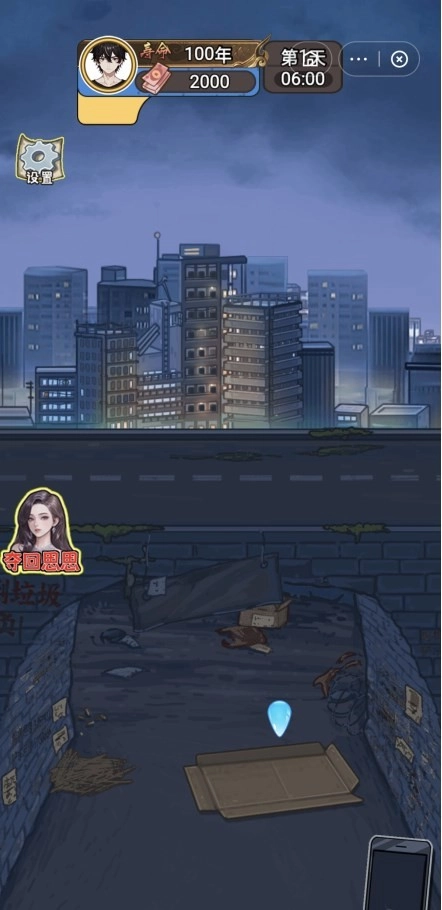 逆袭风云手游无广告版