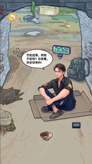 逆袭风云手游无广告版