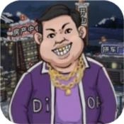 逆袭风云手游无广告版