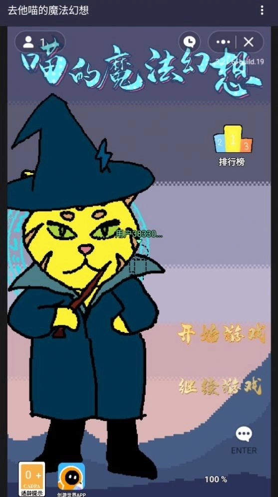 去他喵的魔法幻想游戏无广告版