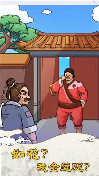 大小姐沦落民间游戏安装包