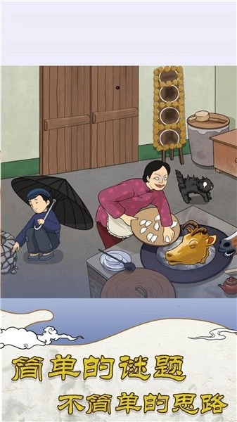 大小姐沦落民间游戏安装包