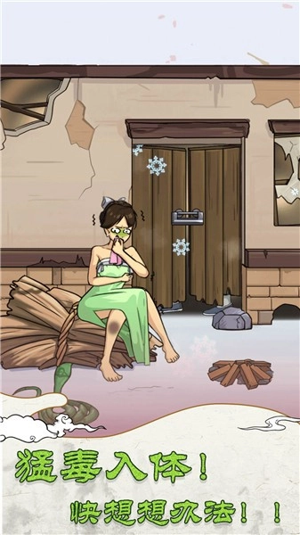 大小姐沦落民间游戏安装包