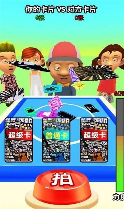 卡片大对决手机正版