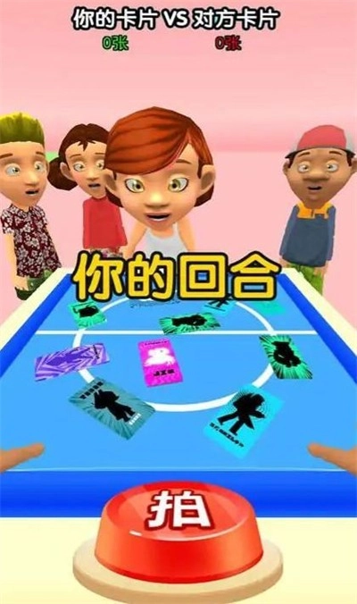 卡片大对决手机正版