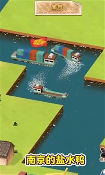 水运大亨安卓版