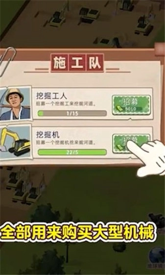 水运大亨安卓版